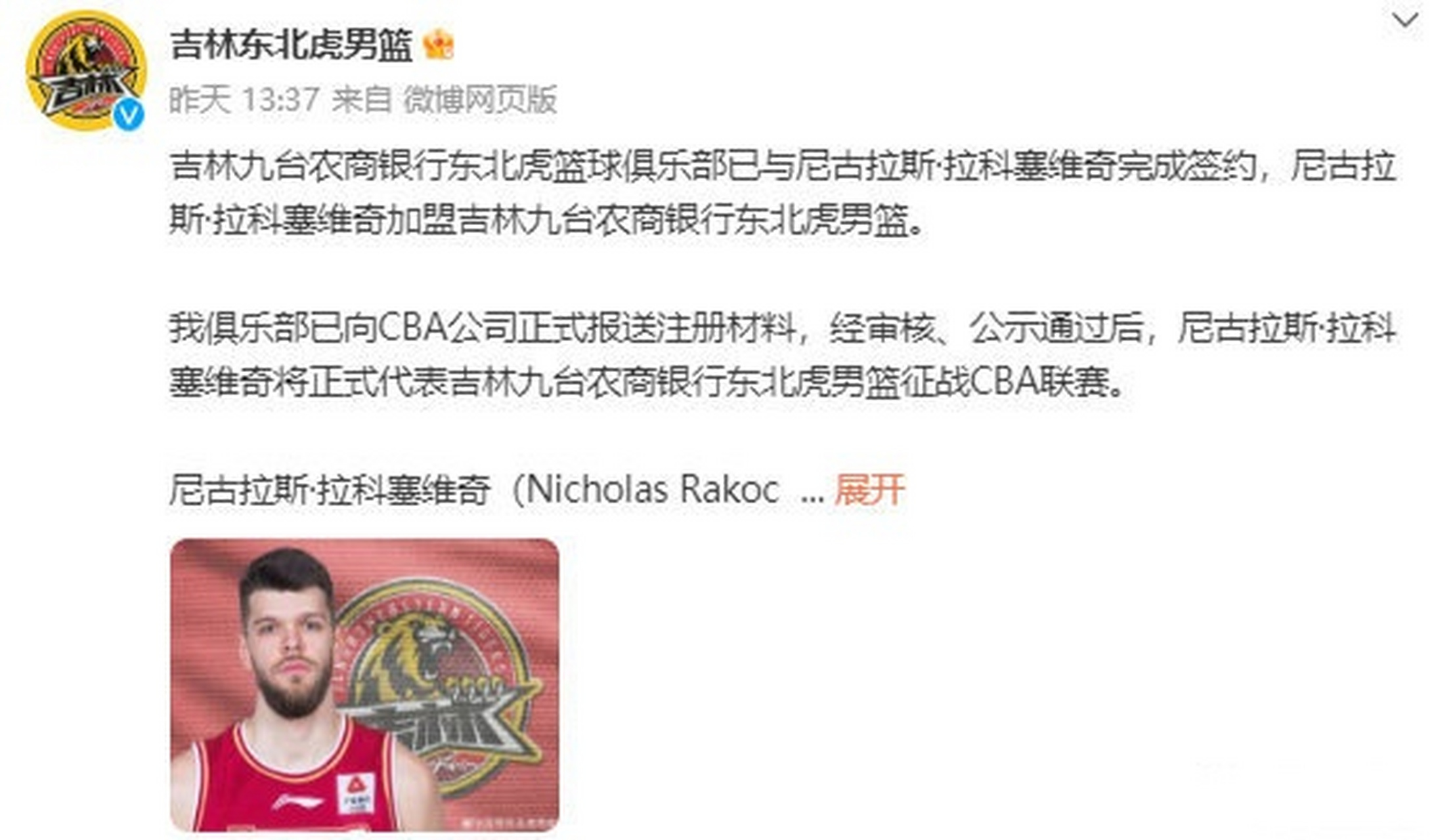 领导宣读获奖名单发言稿 领导宣读获奖名单发言稿