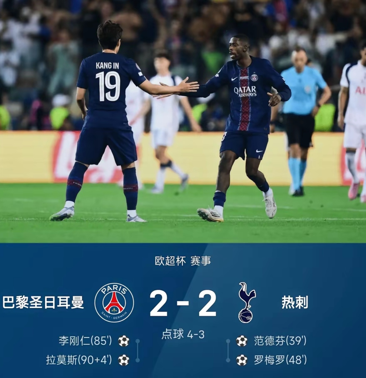 风云突变切尔西今夜绝杀压哨,欧超杯版图或变,引发热议,控场能力受关注的简单介绍 风云突变切尔西今夜绝杀压哨,欧超杯版图或变,引发热议,控场能力受关注的简单介绍