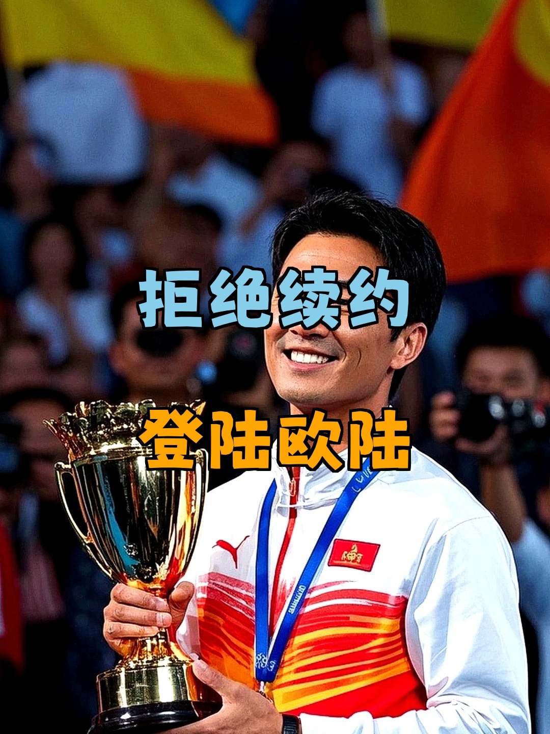 包含国际比赛日上海申花调整名单以备法国杯,伤情更新环节打磨,引发热议,训练强度明显提升的词条 包含国际比赛日上海申花调整名单以备法国杯,伤情更新环节打磨,引发热议,训练强度明显提升的词条